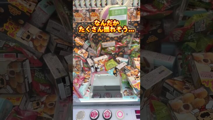 食費が1000円しかなければ、どうします？　#shorts #お菓子 #クレーンゲーム #ufoキャッチャー