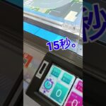 【クレーンゲーム】15秒100円❗❓とりあえずやってみた🤖