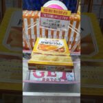 日本1獲れると噂のゲーセンがヤバすぎる！？！？【クレーンゲーム】#shorts #クレゲ #クレーンゲーム #ufoキャッチャー #ゲーセン #攻略 #裏技 #衝撃 #神回 #ベネクス