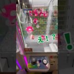 イオンの3本爪を完全攻略しました🔥(クレーンゲーム・UFOキャッチャー)#shorts