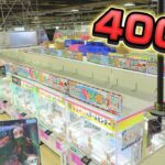 宇宙一の設置台数のゲームセンター”一つの当たり”をとるまで帰れません「クレーンゲーム」その２エブリデイとってき屋東京　　Arcade in Japan!　claw machine!