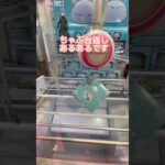 【クレーンゲーム獲得動画】ちゃぶ台返しGET リムルのルームライト #リムル #プライズ#クレーンゲーム #クレゲ #プライズ#プライズ景品#フィギュア #橋渡し #転生したらスライムだった件