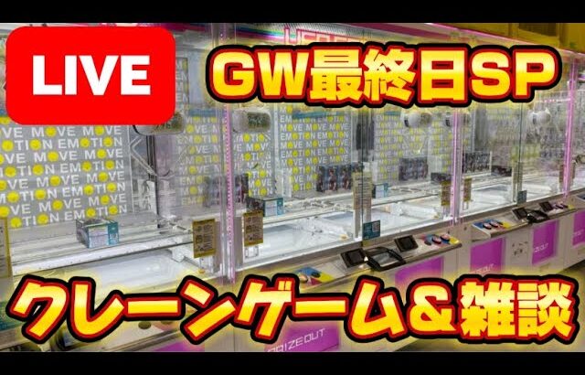 ゲーリラゲリラゲーリラ!! GW最終日ライブ!! LIVE IN METOKYO SHINJUKU