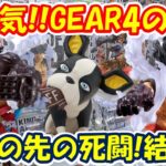 【クレーンゲーム】【倉庫系】＃万代書店山梨本店 で大行列KOA  ＃GEAR4 ＃バウンドマン ＃スネークマン に挑戦!!死闘の末… ＃イギー #ジョジョの奇妙な冒険  ＃スタンド ＃ワンピース