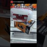 【場所悪め】「NARUTO-ナルト- NARUTOP99 うちはイタチフィギュア」をあそVIVA阪急茨木店の橋渡し設定でプレイ！フィギュア獲得のための攻略のコツは？