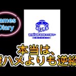 【オンラインクレーンゲーム】セガUFOキャッチャーオンライン　妓夫太郎獲得動画