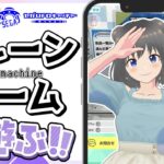 【UFOキャッチャー実況】SEGAで猛り狂う…！！ #クレーンゲーム