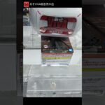 【楽しすぎ】あそVIVA阪急茨木店の谷落としアソート台をプレイ！フィギュア獲得のための攻略のコツは？