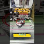 【クレーンゲーム】話題のゲーセンで人気景品いくらで獲れるのか検証！#ドラゴンボール#clawmachine #ufoキャッチャー #クレーンゲーム#anime