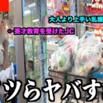 ※出禁になりかねないクレーンゲームの天才を発見してしまいました【クレーンゲーム腕自慢in徳島・三重】〜UFOキャッチャー・ゲーセン〜