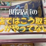 【きんちゃんの日常はクレーンゲームと共に】part14