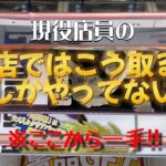 【きんちゃんの日常はクレーンゲームと共に】part15