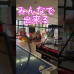 【遊園地】乗り物よりレトロゲームが激アツ‼️ #shortvideo #ゲームセンター #レトロ #クレーンゲーム