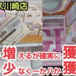 【ベネクス川崎店】クレーンゲーム日本一獲れるお店で手数か少く獲るコツを紹介