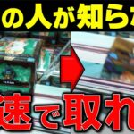 【クレーンゲーム】爆速で景品を取る方法　確実に景品が取れるようになります！