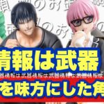 【クレーンゲーム】情報は武器！！重心を味方にした角回し！！やっぱり重心無視できない！！