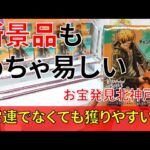 【クレーンゲーム】安心の優良設定！フィギュア新景品をお宝発見北神戸店の橋渡しで獲得してきた！常連でなくてもスムーズに獲得！チェンソーマン 推しの子 ハイキュー 五等分の花嫁 僕のヒーローアカデミア