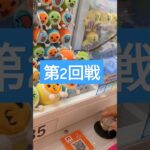 太鼓の達人ゆらりんこっと【クレーンゲーム】 #憎悪と醜悪の花束 #太鼓の達人