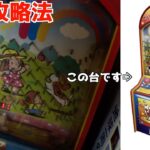 レトロゲーム「こいぬとボール遊び」の攻略方法を見つけましたw