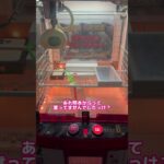 【クレーンゲーム】久しぶりに東北の闇ゲーセン行ってみたらwww④【UFOキャッチャー】#shorts #切り抜き