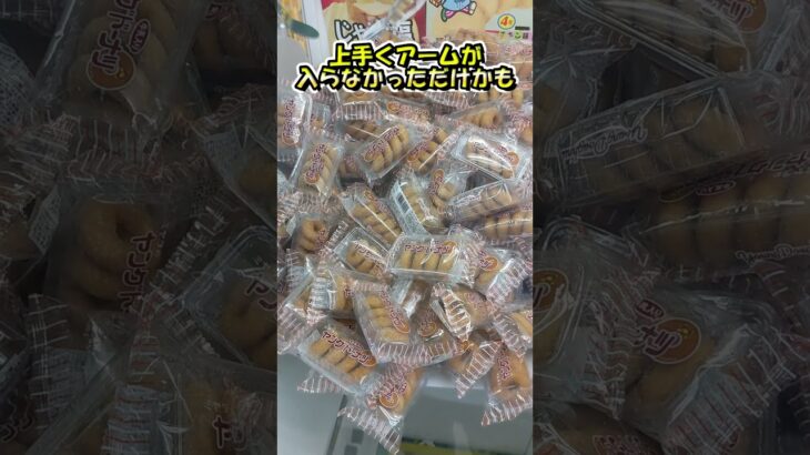 【クレーンゲーム】初心者台なら1つくらい景品GETできる？ #shorts #クレーンゲーム #ゲームセンター #cranemachine  #ufoキャッチャー   #ゲーセン#プライズ