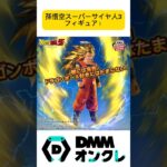 朝には完売していたオンクレのドラゴンボールフィギュア！スーパーサイヤ人3はカッコ良すぎるって！#shorts #ドラゴンボール #dragonballz #孫悟空 #クレーンゲーム