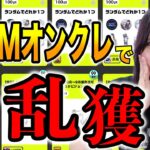 DMMオンクレ・リアタイクレゲ獲得ライブ！自分のグッズ獲得チャレンジ【美少女・プライズ・一番くじ・ワンピース・ドラゴンボール・ジャンプ作品】