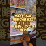 設定ミスを突いてお得にGET！