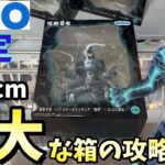 【GIGO 限定】どっから見てもデカすぎる巨大箱攻略します【クレーンゲーム】怪獣8号【ufoキャッチャー 】