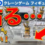 【粘る】都心GiGO クレーンゲーム初日景品攻略！ここからが長い…0.01ミリの戦い！　決め手は見つかるのか！？　【UFOキャッチャー／フィギュア／ギーゴ】