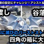 四角の箱って難しい…橋渡しと谷落としでプレイ！ブルーアイズがどうしても欲しいデュエリストの戦いが今始まる…【クレーンゲーム】【JapaneseClawMachine】【인형뽑기】【日本夾娃娃】