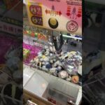 クレーンゲーム動画必殺技集⑬ ～小さいので掴んで取るつもりが思わぬ収穫！？～ #ゲームセンター #クレーンゲーム #クレーンゲームマスター #UFOキャッチャー