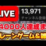 ゲーリラゲリラゲーリラ!! 「UFOキャッチャーの日」に14000人達成するまでライブします!!!LIVE IN METOKYO SHINJUKU