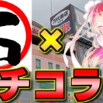 【万代書店 高崎店】大物YouTuberとコラボしたら色々とヤバすぎて叫びました！！【クレーンゲーム】【正解は万代コラボ】