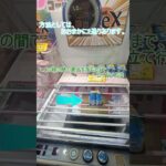 【超簡略化】橋渡しの取り方 #clawmachine #クレーンゲーム #ユーフォーキャッチャー #入門 #分かったつもりになれる