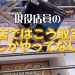 【きんちゃんの日常はクレーンゲームと共に】part22