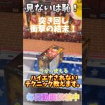 【ハイエナ】放置するのはやめてください！この動画見ればすぐに答え出ます！【クレーンゲーム】#shorts #ゲームセンター #ufoキャッチャー #クレーンゲームマスター #日本