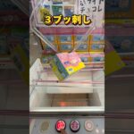 あなたは何個知っていますか？　#shorts #お菓子 #クレーンゲーム #ufoキャッチャー