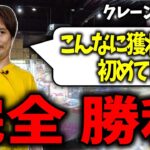 【クレーンゲーム】完　全　勝　利【箱 橋渡し コツ 攻略景品 大量ゲット 大型店 神奈川】#ufoキャッチャー #クレーンゲーム #ゲーセン #ゲームセンター#ベネクス大和店