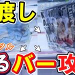 【クレーンゲーム】都内池袋のゲームメーカー系ゲーセンで滑り止めが効いていないフィギュアの橋渡しを攻略！つるつるバーのコツを掴んでスムーズに景品を獲得する方法とは？【ufoキャッチャー】#アニメ#日本