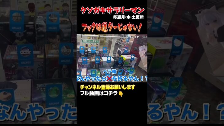 【クレーンゲーム】このゲームには必勝法がある#ufoキャッチャー キャッチャー #クレーンゲーム #clawmachine #攻略 #コツ #shorts