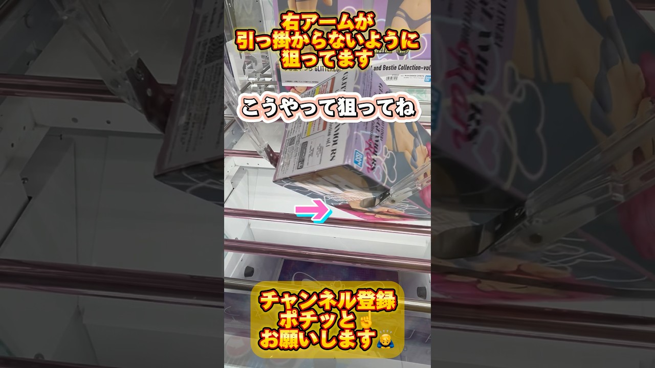【倉庫系ゲーセンで使える技】長箱の狙い方はこうだ！#おたいちポップワールド #攻略# …