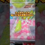 スイカゲームのぬいぐるみ攻略してみた！【 クレーンゲーム  ufoキャッチャー 】#クレーンゲーム #ufoキャッチャー