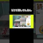 誰も予想してなかった掴み方【オンラインクレーンゲーム】