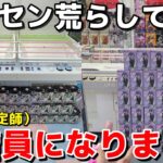 【実話】クレーンゲームでゲーセン荒らしてたら出禁ではなく店員になりました。