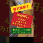 【ベネクス川越】クレーンゲームのコツを公開！ベネクス浦和で実践！ユーフォーキャッチャー攻略！#クレゲ#クレーンゲーム#ベネクス川越#ベネクス浦和#ちいかわ#ゲーセン#橋渡し＃モーリーファンタジー