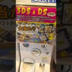 平成レトロな日本のゲームセンター【ガチャポン】