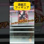 遊戯王のレッドアイズがプライズフィギュア化！これはデュエリストなら獲るべき景品！#遊戯王 #レッドアイズ #クレーンゲーム