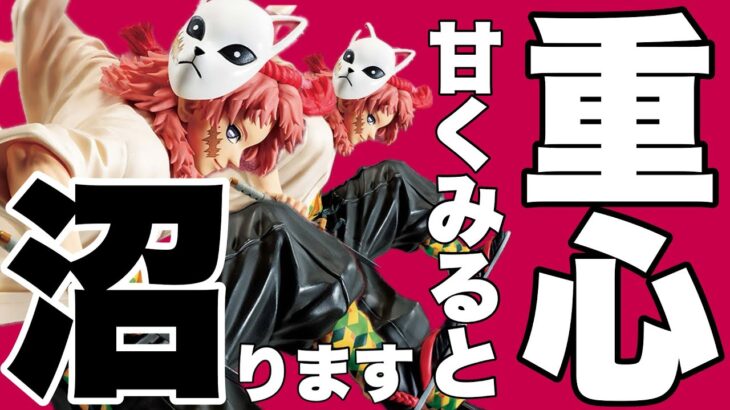 【クレーンゲーム】重心！重心を甘くみると、沼ります！早めの見極めが最短への道！