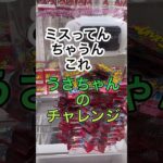 【クレーンゲーム】お菓子100円チャレンジ#ufoキャッチャー #ゲームセンター #初心者 #攻略